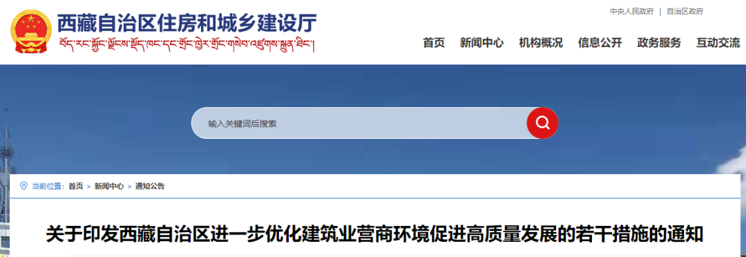 住建廳：工程招標(biāo)，不得傾向央企、國企！取消各類預(yù)選供應(yīng)商、預(yù)選承包商庫！