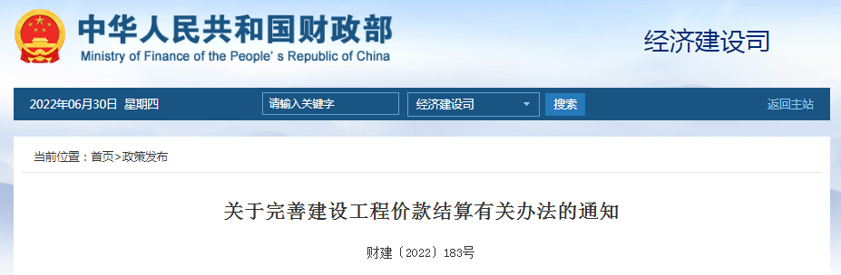 重磅！今日起，工程進度款支付比例提高至80%，住建部和財政部聯(lián)合發(fā)文