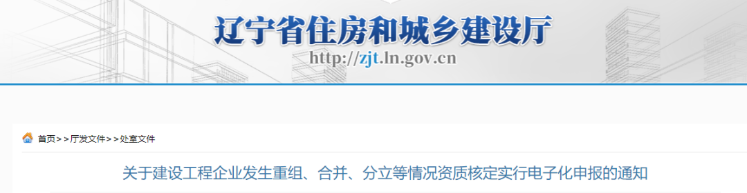 即日起，企業(yè)重組/合并/分立實行電子化申報！跨省事宜均由省廳出具公文，不再由企業(yè)攜帶轉(zhuǎn)送