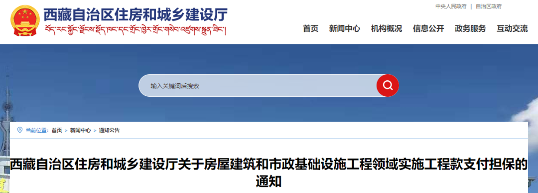 住建廳：即日起400萬元以上工程應(yīng)提供工程款支付擔(dān)保！未提供的，逾期不改責(zé)令項(xiàng)目停工！