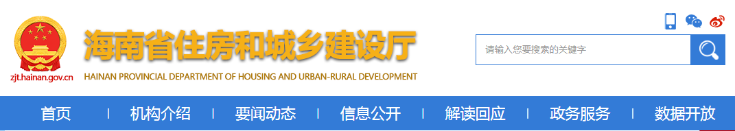 海南：防控不力被處紅牌，項目經(jīng)理、項目總監(jiān)及相關(guān)人員三年內(nèi)不得在海南省承擔相應(yīng)管理崗位資格