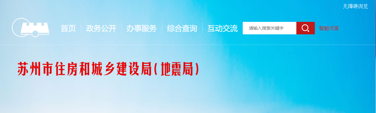 10月19日，蘇州一在建工地發(fā)生火災事故，住建局下發(fā)消防安全隱患大排查緊急通知