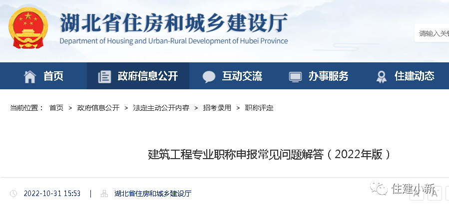 取得一級建造師，現(xiàn)在可以申報對應(yīng)專業(yè)的副高嗎？