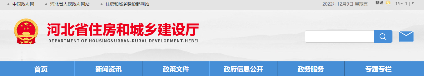 《河北省推廣、限制和禁止使用建設工程材料設備產(chǎn)品目錄（2022年版）》