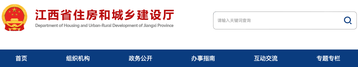 關(guān)于進(jìn)一步加強(qiáng)全省建設(shè)工程企業(yè)資質(zhì)審批管理工作的通知.png