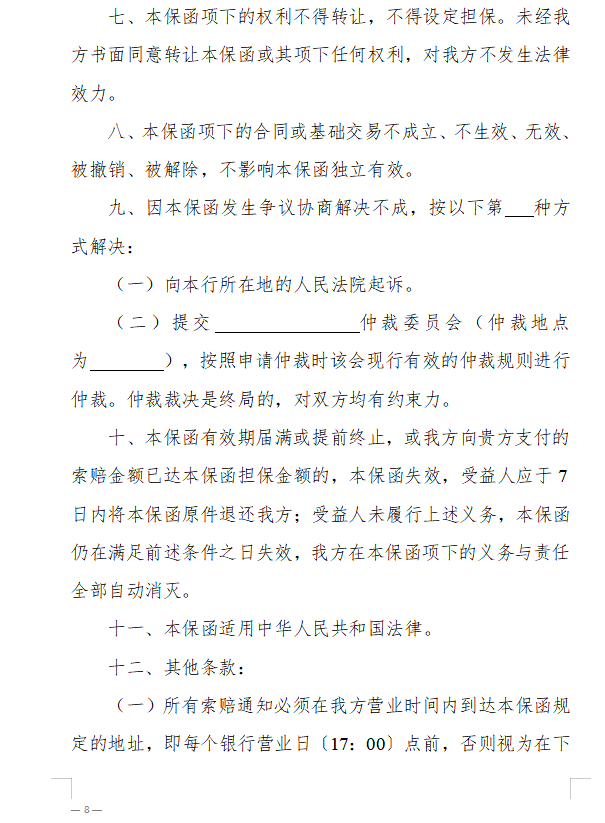 浙江省房屋建筑和市政基礎(chǔ)設(shè)施領(lǐng)域推行工程款支付擔(dān)保實施意見（征求意見稿）3.png